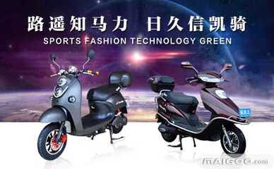 凯骑 广东电动摩托车,广东出行工具,广州电动摩托车,广州出行工具