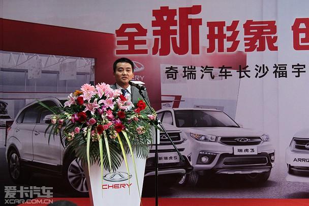 奇瑞汽车销售公司副总朱乃军先生致辞
